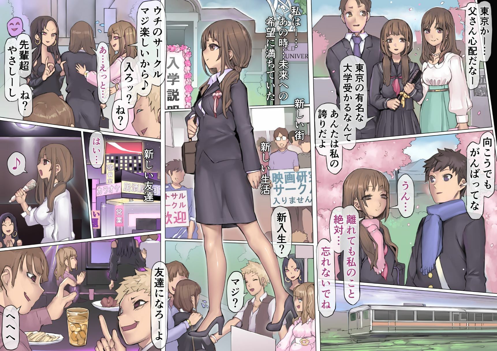堕落:破滅の誘惑 サンプル2ページ目
