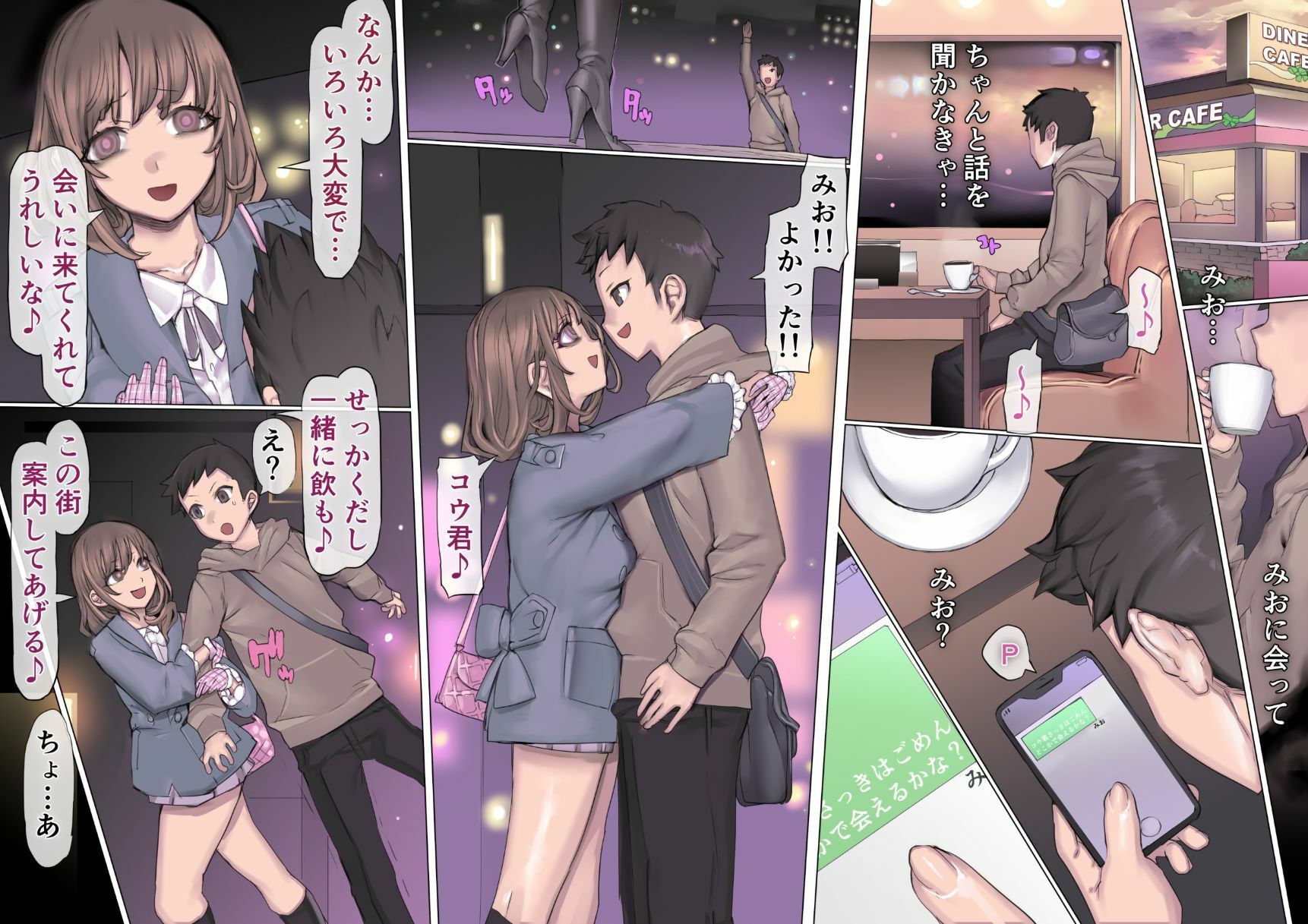 堕落:破滅の誘惑 サンプル7ページ目