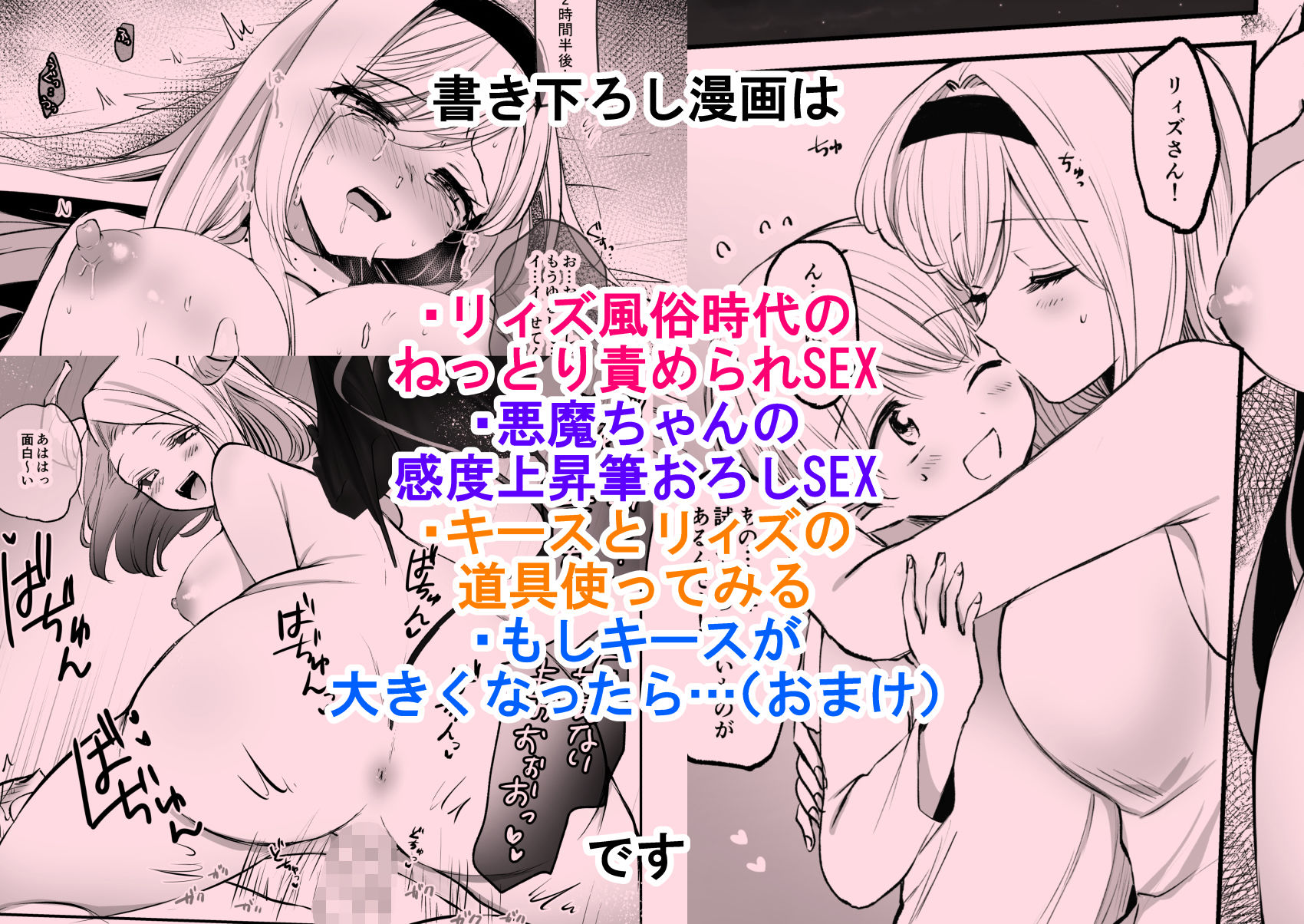 【総集編】嫌われ女を助けたら…？【合計212P〜新規書き下ろし14P】 サンプル6ページ目