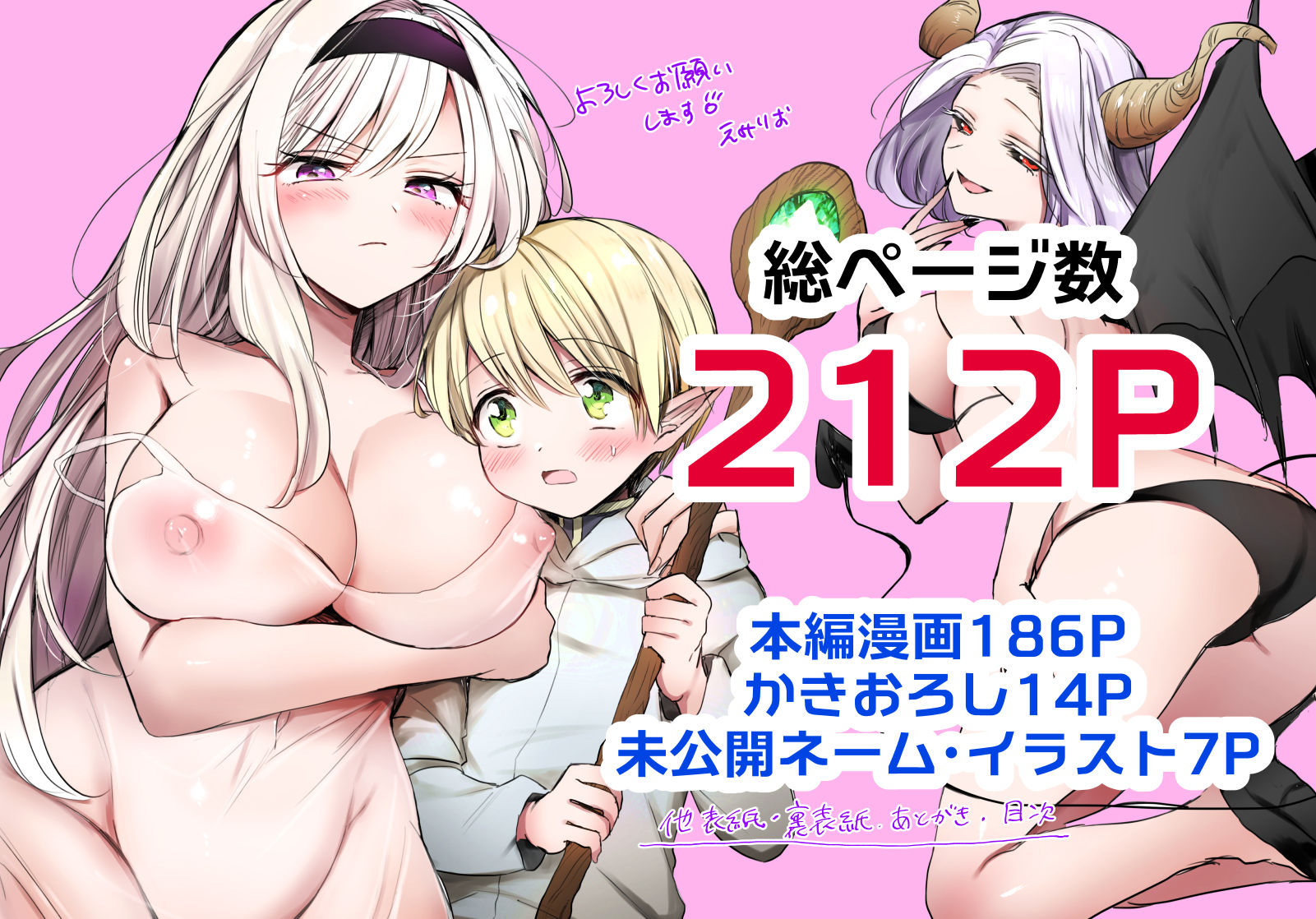 【総集編】嫌われ女を助けたら…？【合計212P〜新規書き下ろし14P】 サンプル7ページ目