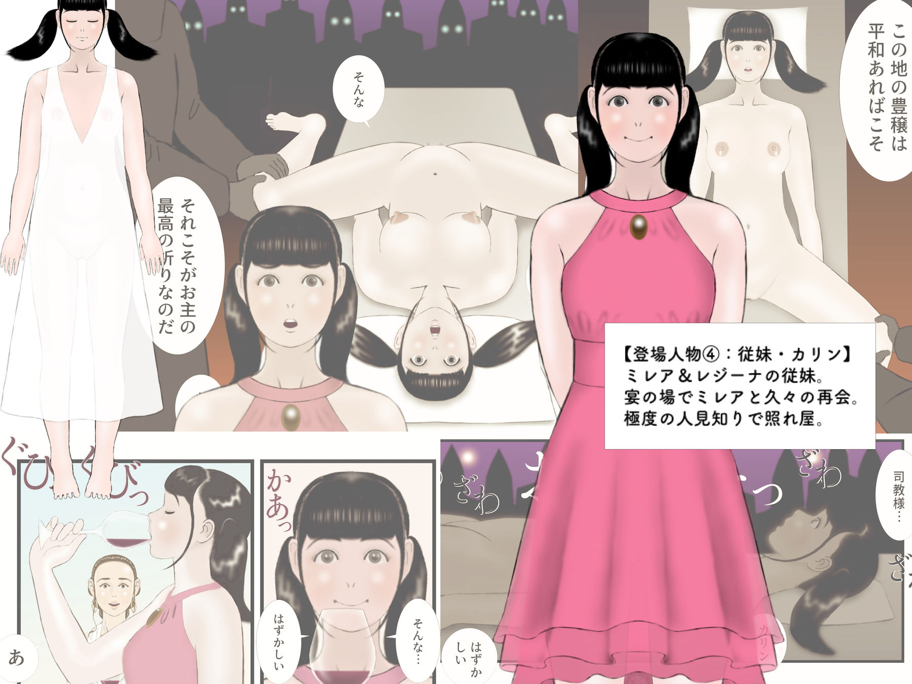 王女ミレアが墜ちた夜。 サンプル5ページ目
