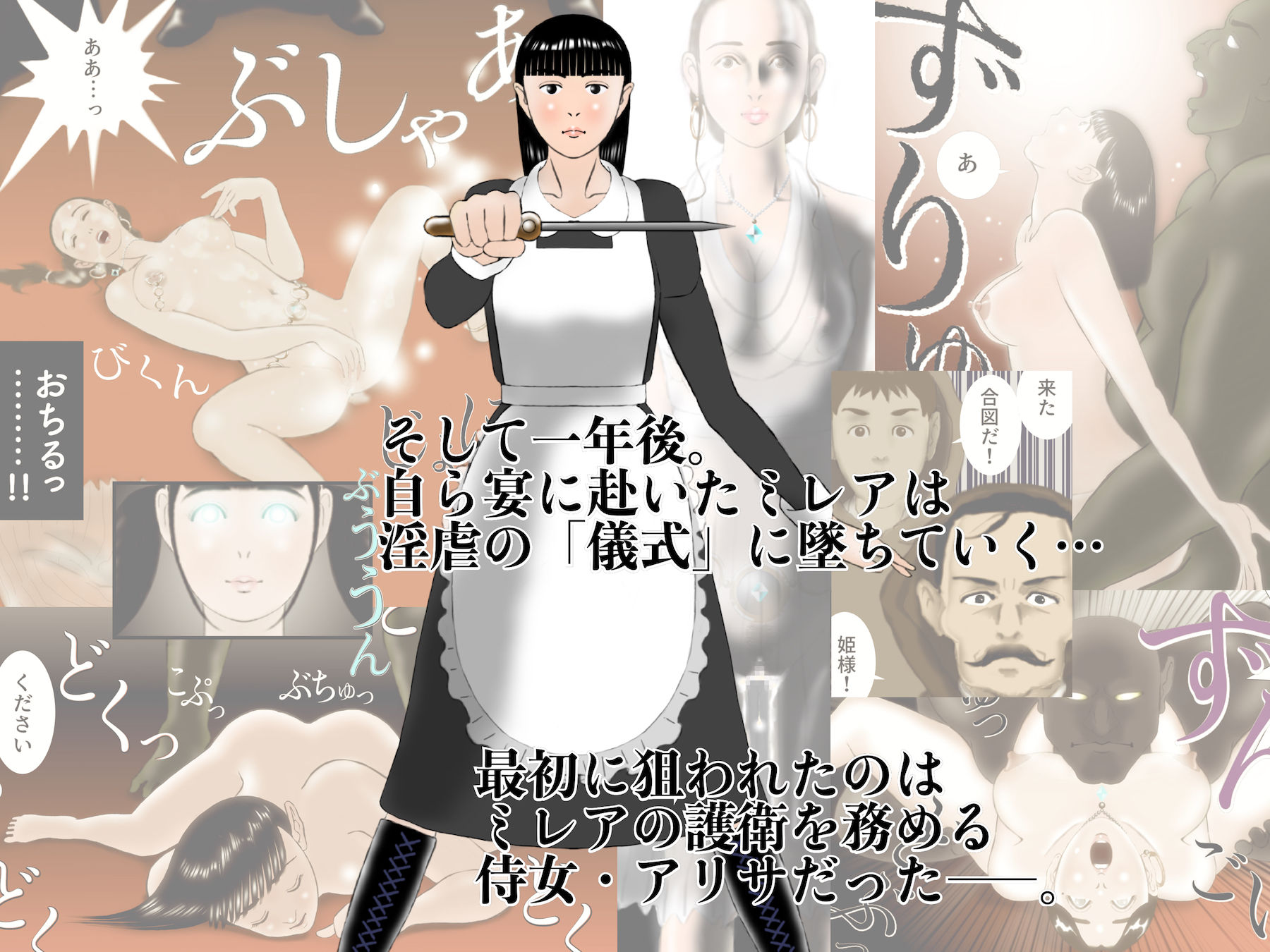 王女ミレアが墜ちた夜。 サンプル7ページ目