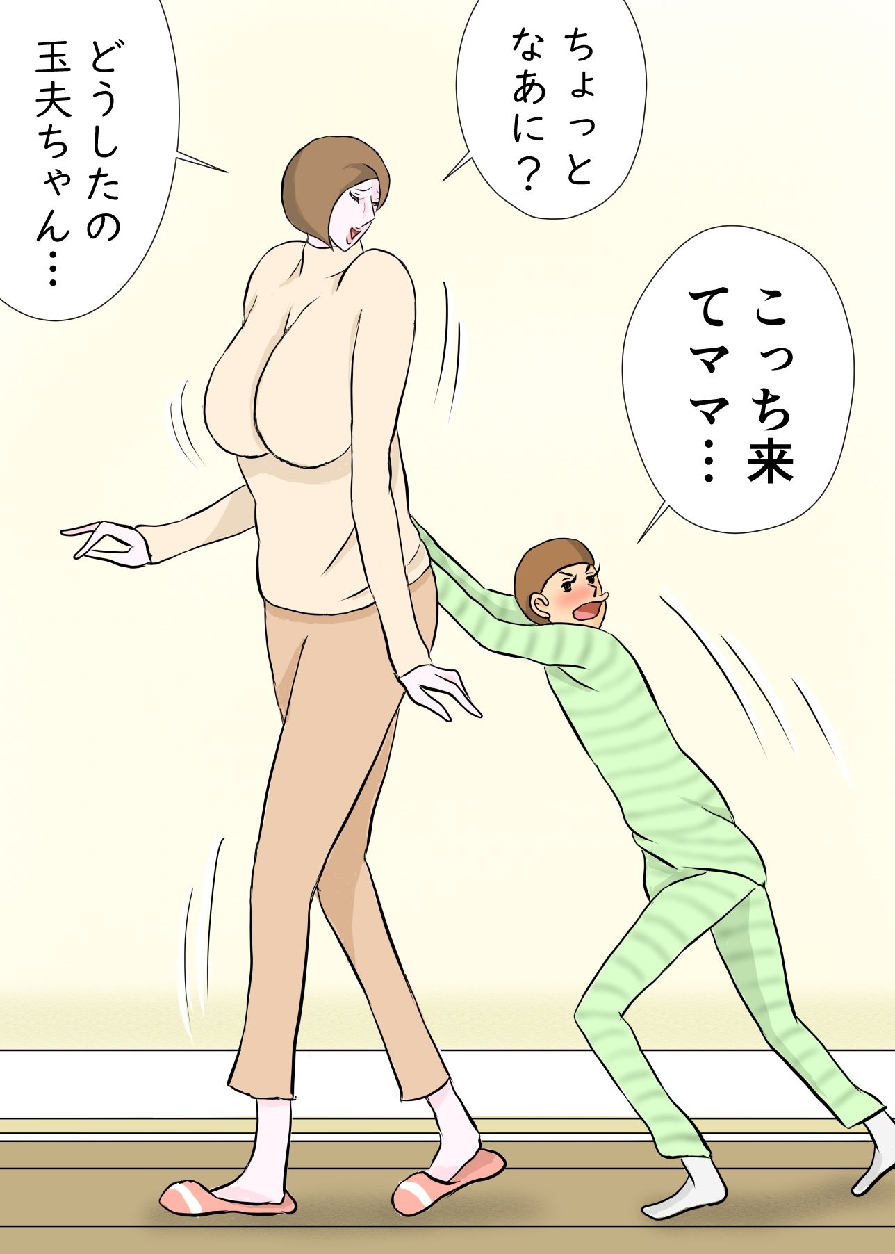 親子でしてはイケない行為 サンプル2ページ目