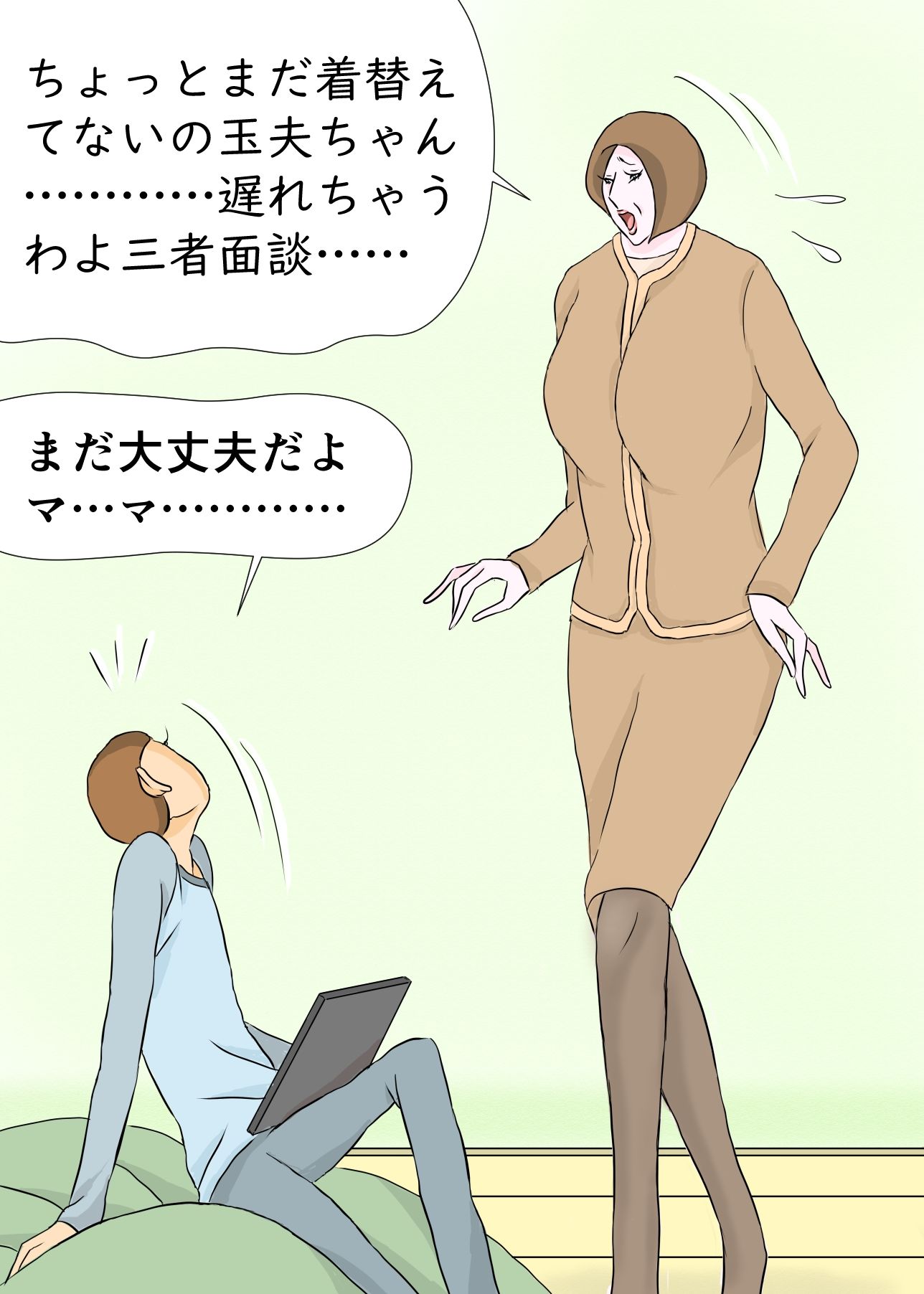 親子でしてはイケない行為 サンプル6ページ目