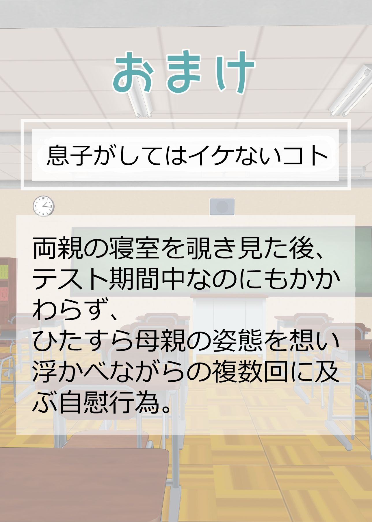 親子でしてはイケない行為 サンプル7ページ目
