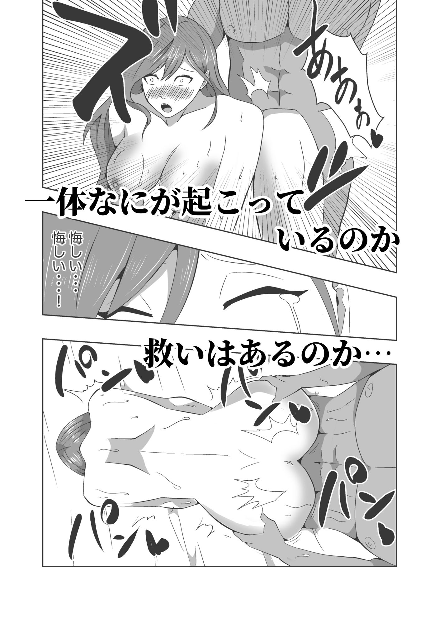 凌●闘技場 サンプル4ページ目