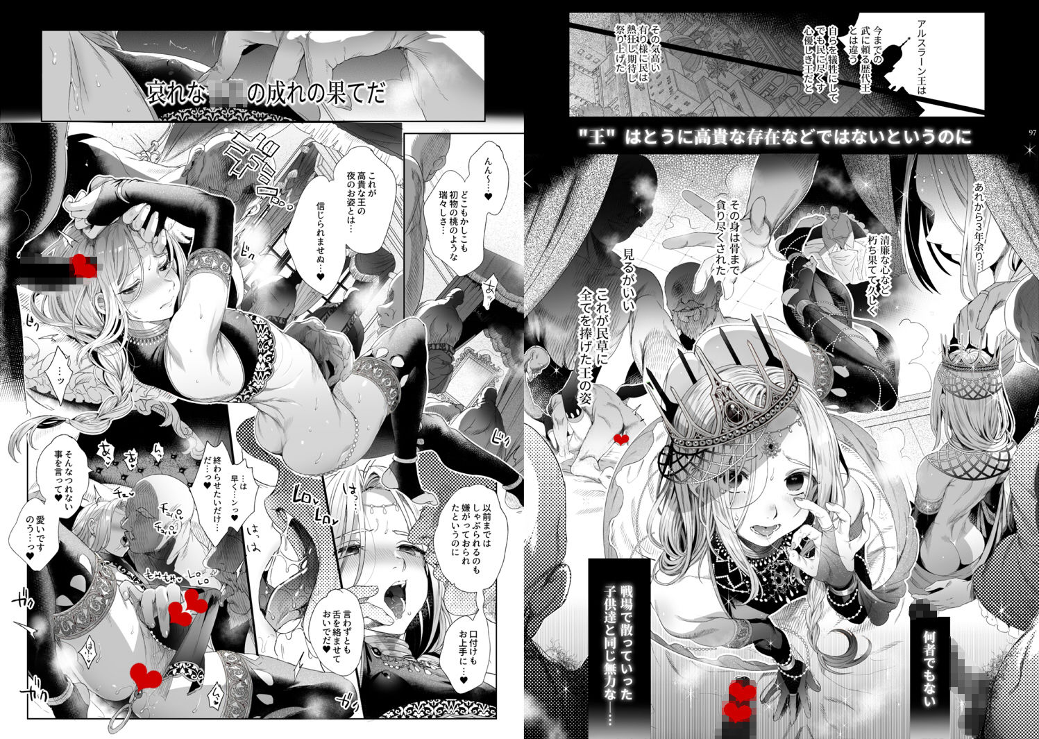贄殿下omnibus〈総集編〉 サンプル5ページ目