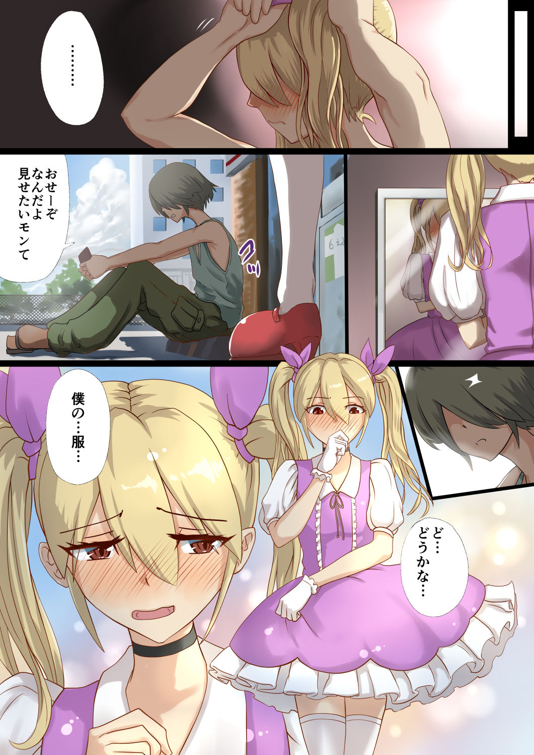 魔槍戦記ミライ 〜魔槍少女になりたい男の娘の前立腺 魔蟲調教した結果〜 サンプル2ページ目