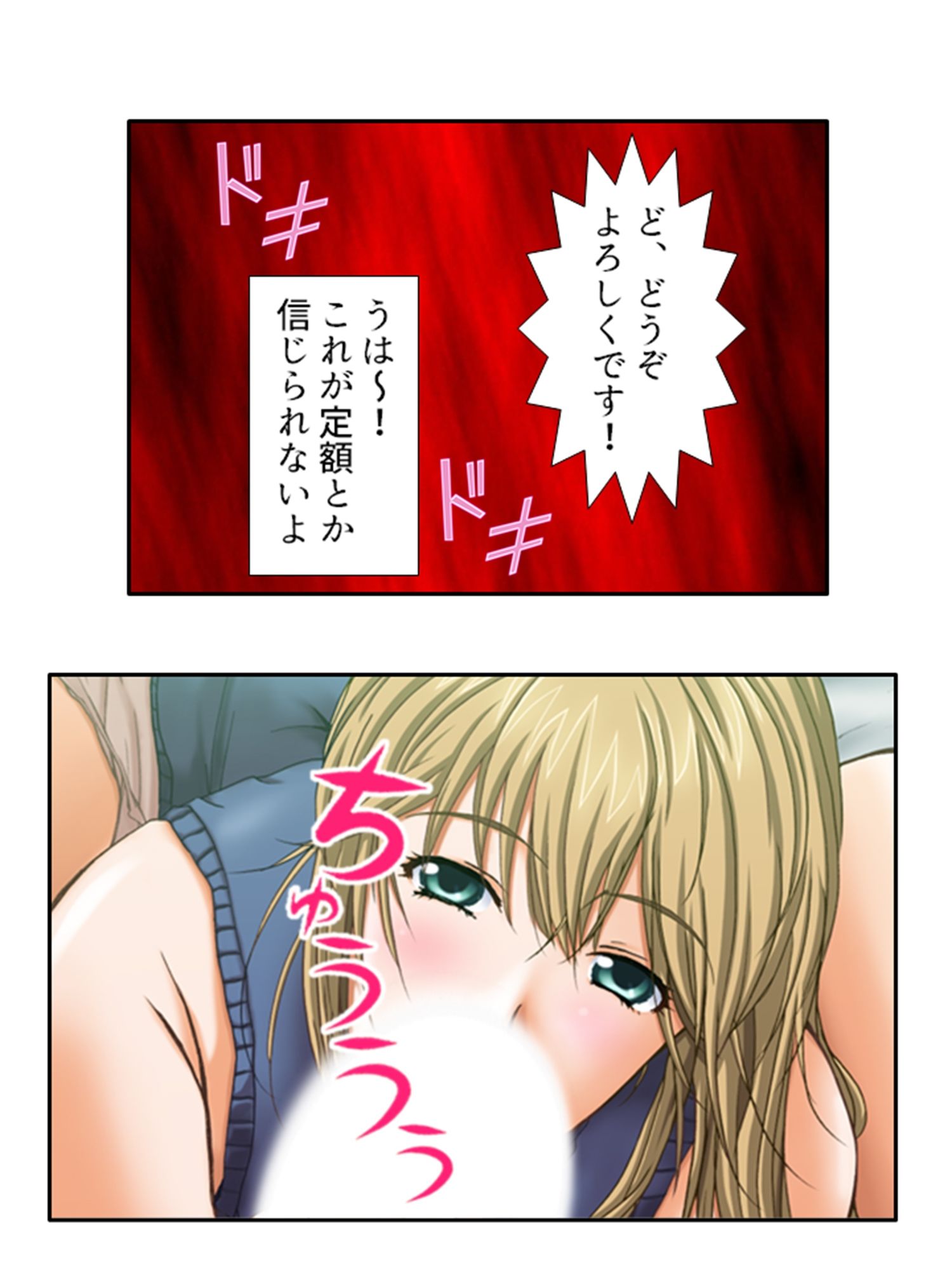 年上美女をサブスク制度で食べ比べ！ 1巻 サンプル2ページ目