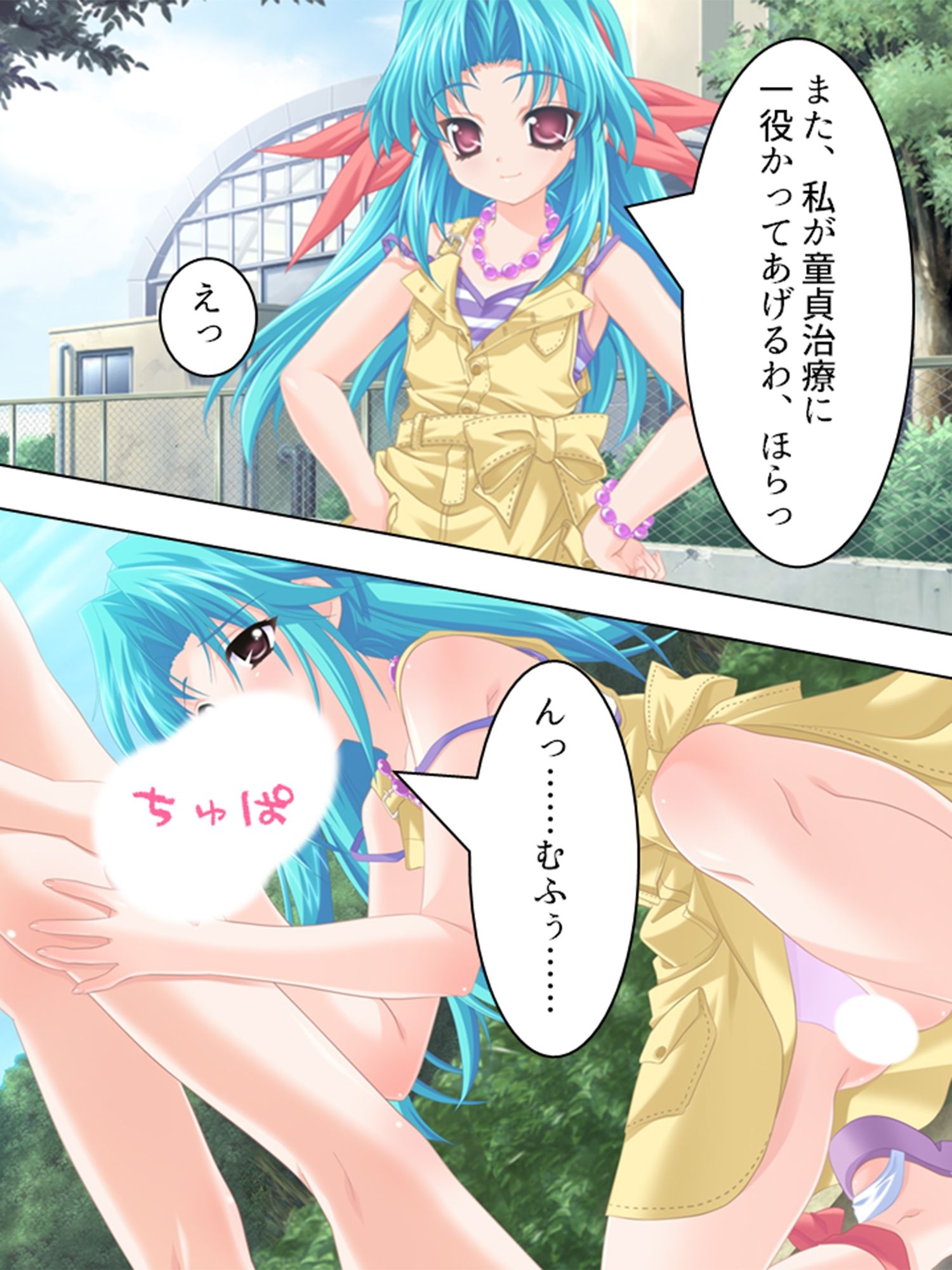 競泳少女の童貞治療。水着に隠れた白い肌 サンプル3ページ目