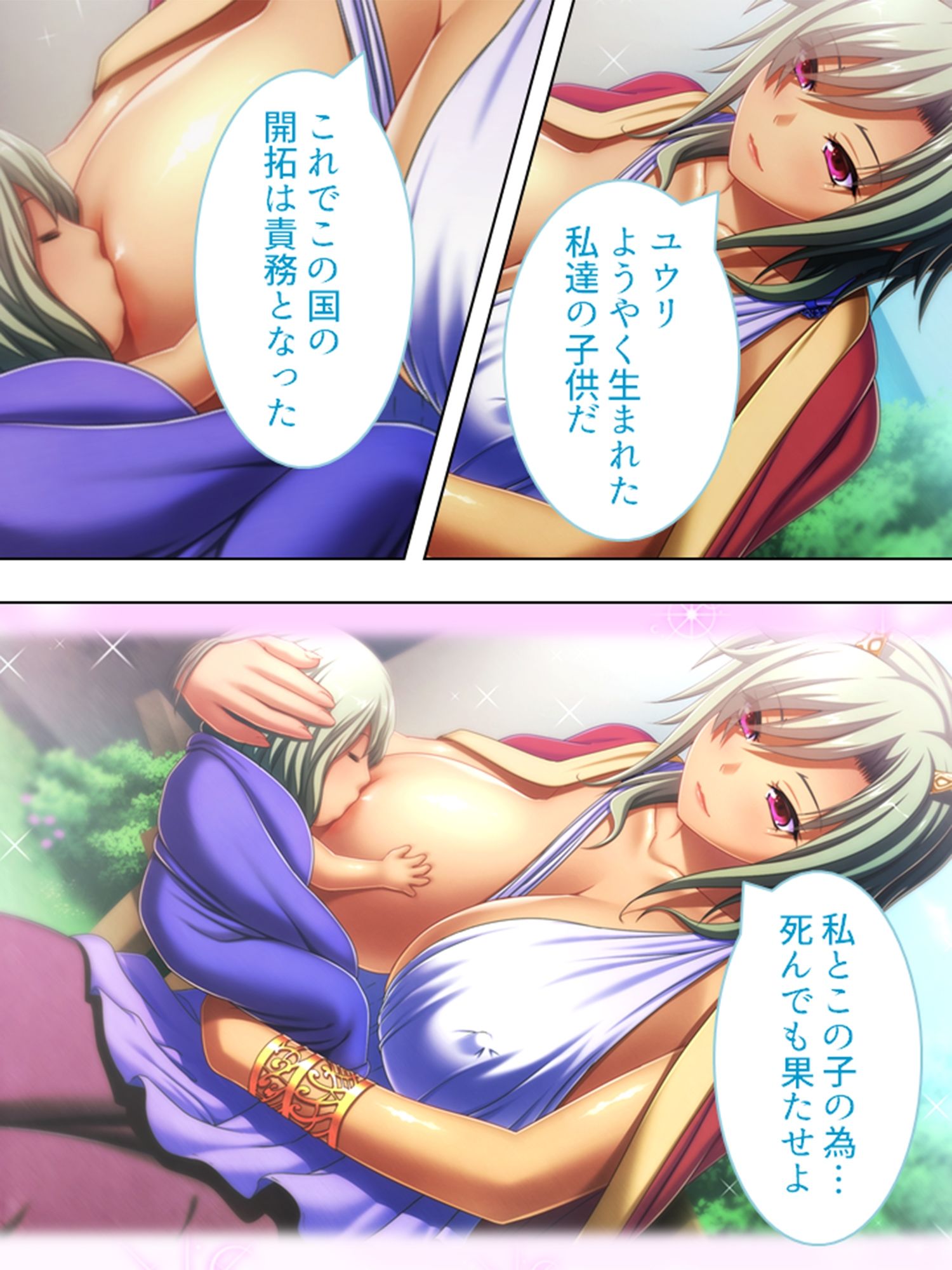 巨乳開拓団！どんなバストも全部まとめて俺のモノ！ 8巻 サンプル8ページ目