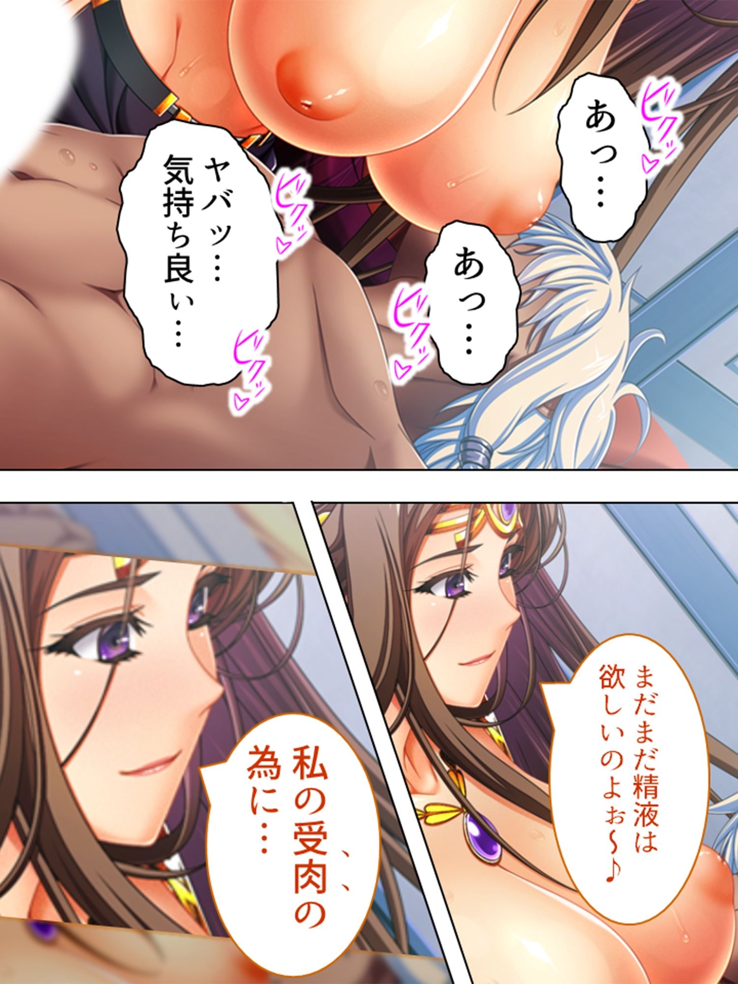 巨乳開拓団！どんなバストも全部まとめて俺のモノ！ 8巻 サンプル10ページ目