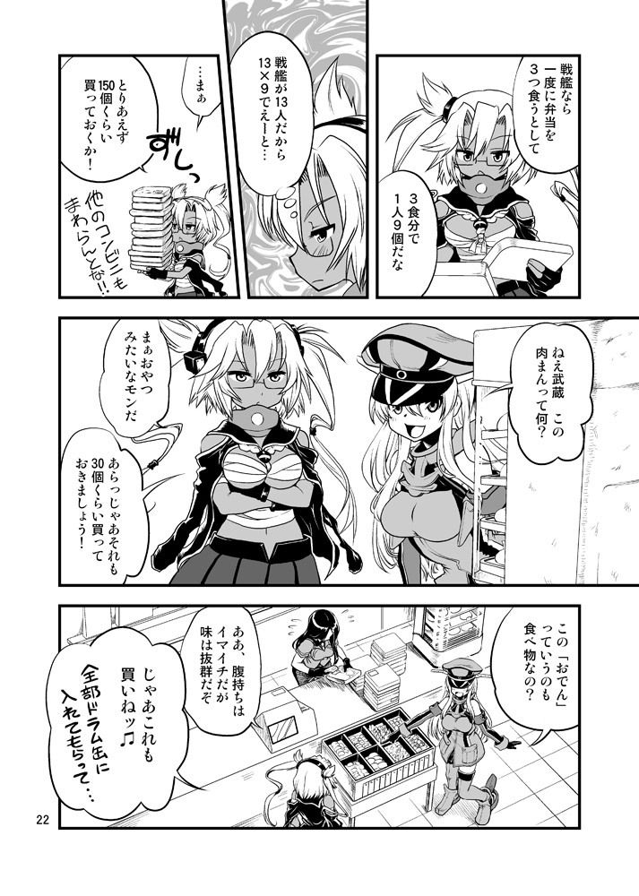 召しませ♪満艦全隻6＋7合本 サンプル3ページ目