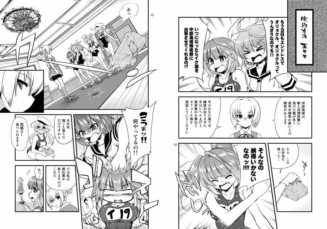 召しませ♪満艦全隻6＋7合本 サンプル6ページ目