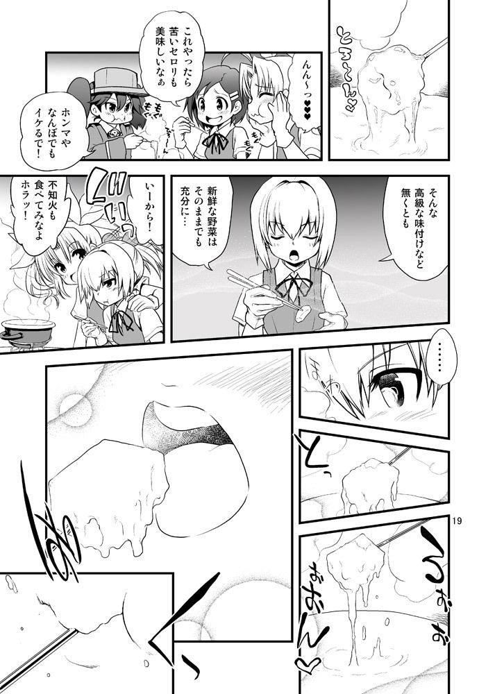 召しませ♪満艦全隻6＋7合本 サンプル8ページ目