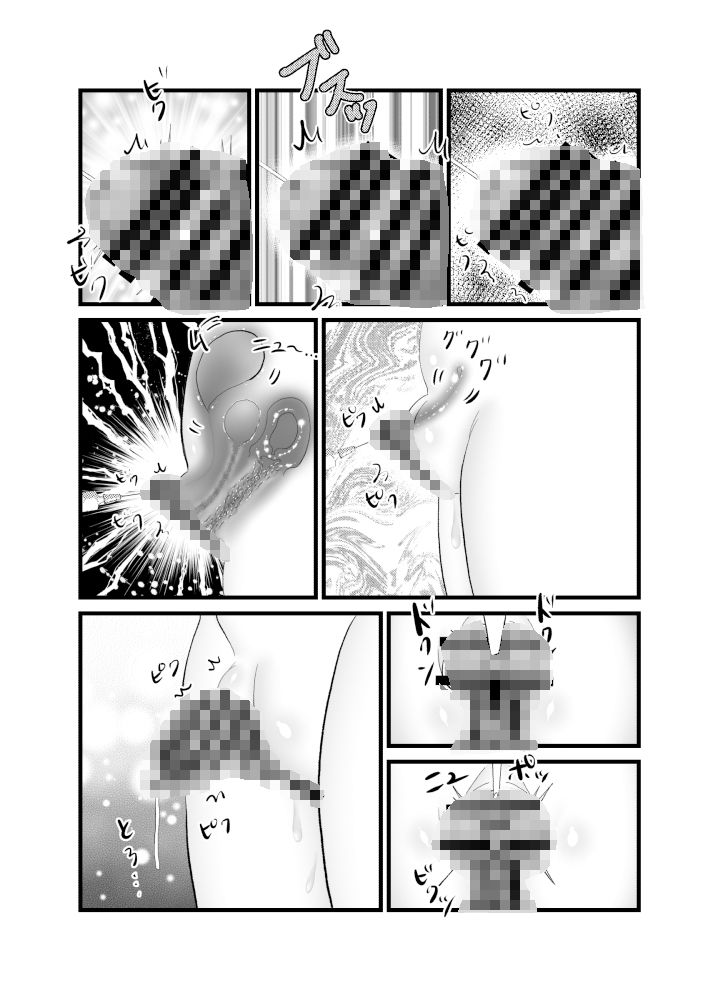 聖職者と思ったら性職者でした 9 サンプル2ページ目