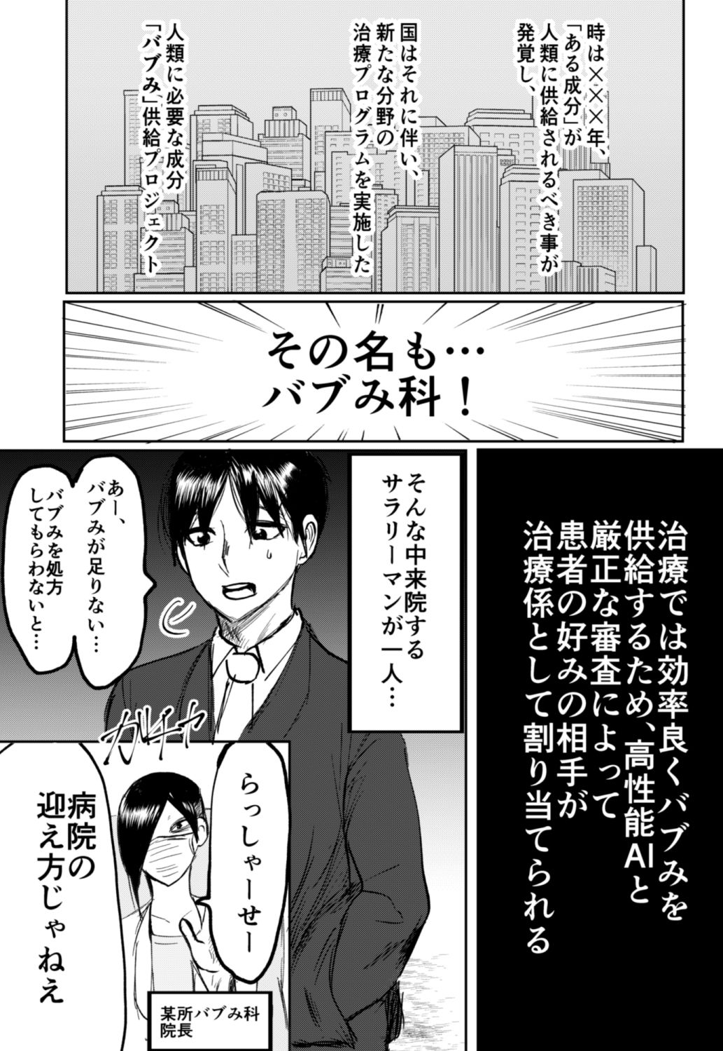 むちむちお姉さん系男の娘が甘やかしナース サンプル2ページ目
