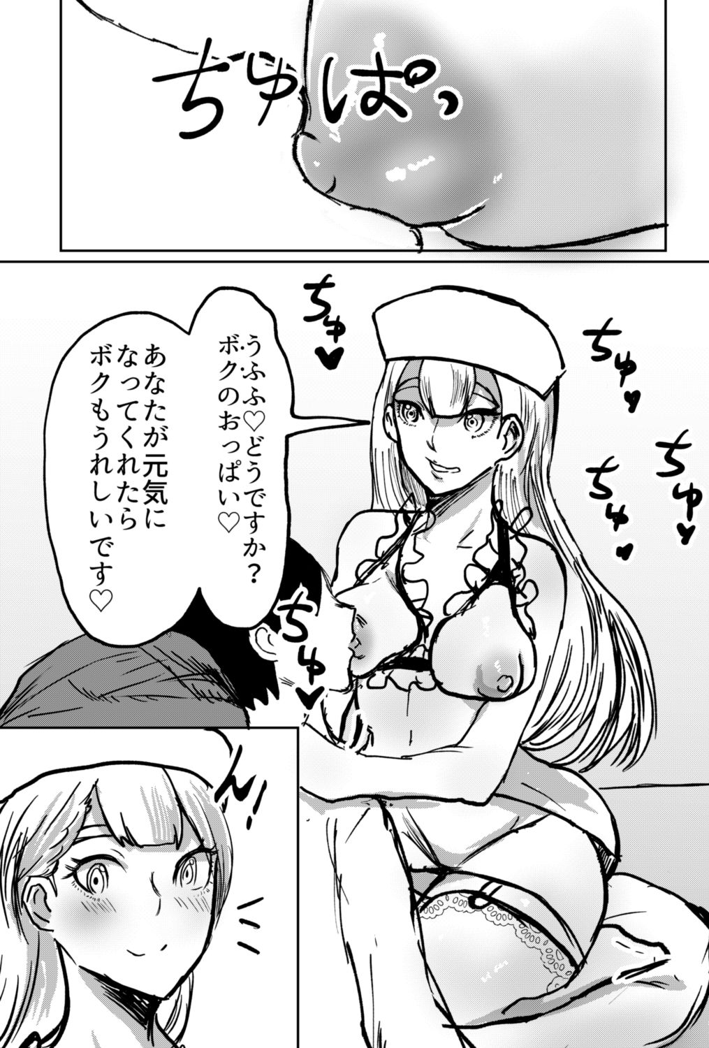 むちむちお姉さん系男の娘が甘やかしナース サンプル4ページ目