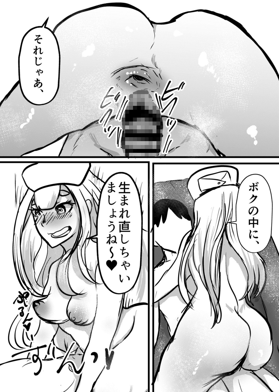 むちむちお姉さん系男の娘が甘やかしナース サンプル6ページ目