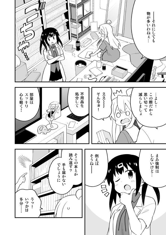 お兄ちゃんはおしまい！20 サンプル3ページ目