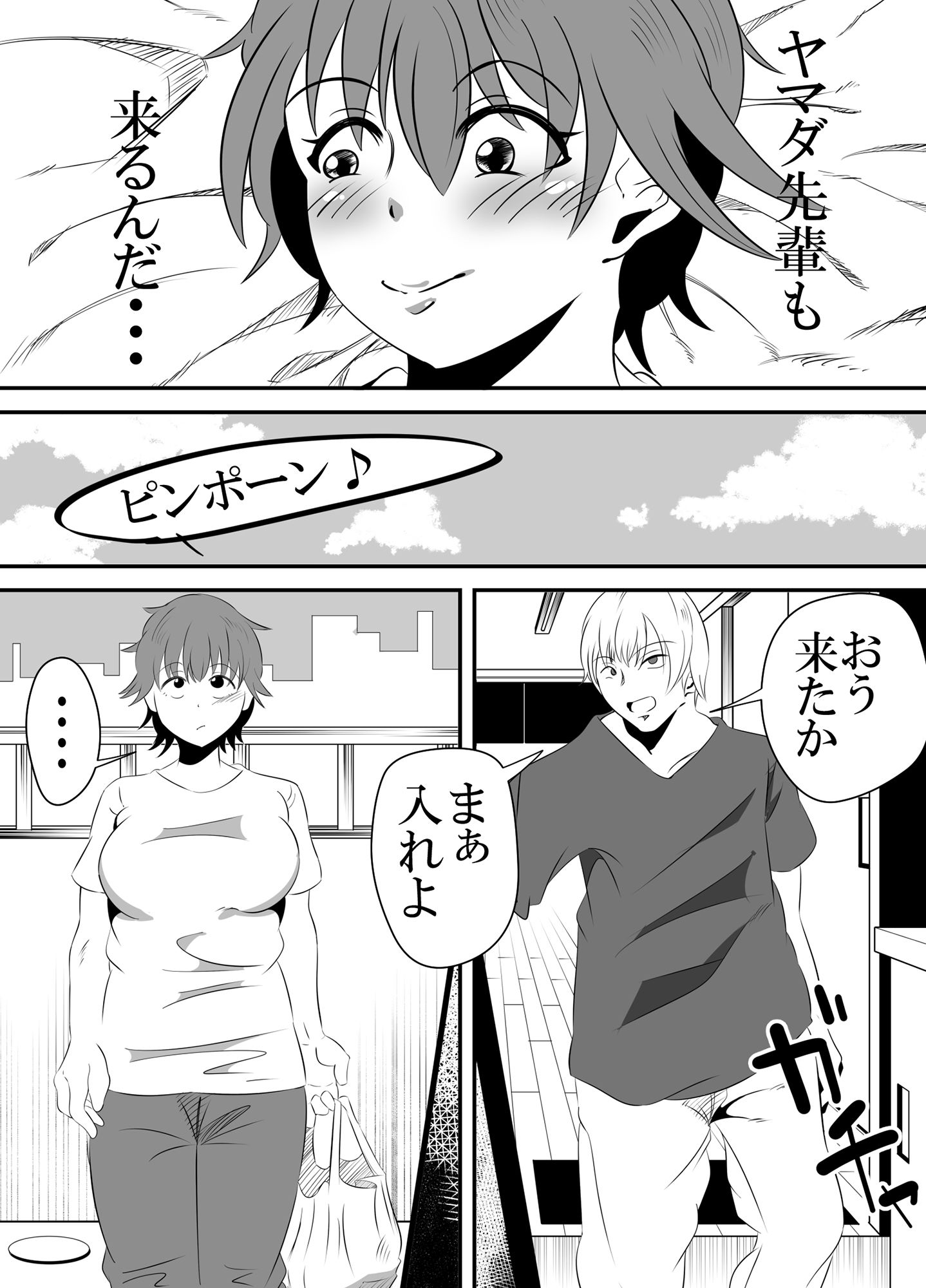 バイト先の後輩がヤリチンに寝取られる話。 サンプル5ページ目