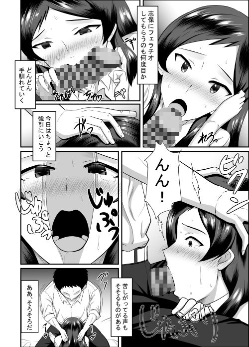 志保とPr サンプル1ページ目