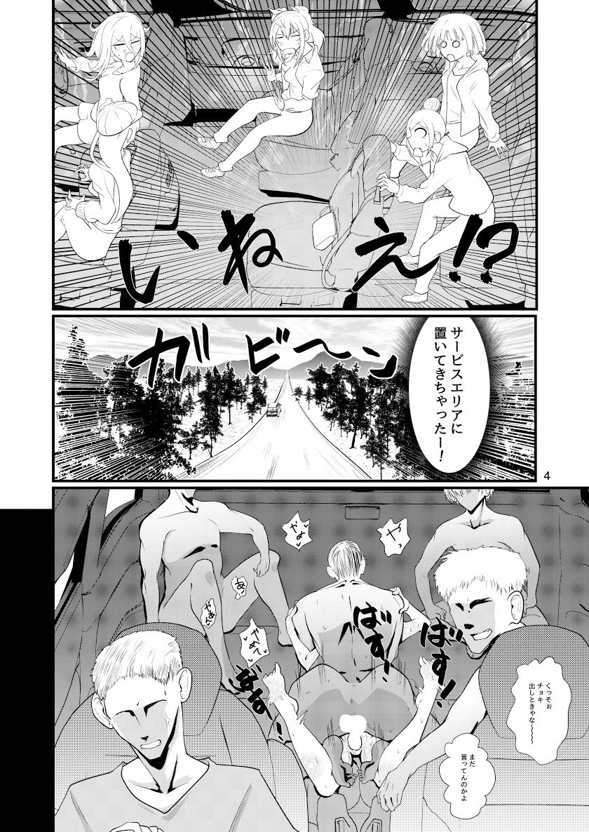 ドスケベ女の立花先生 サンプル2ページ目