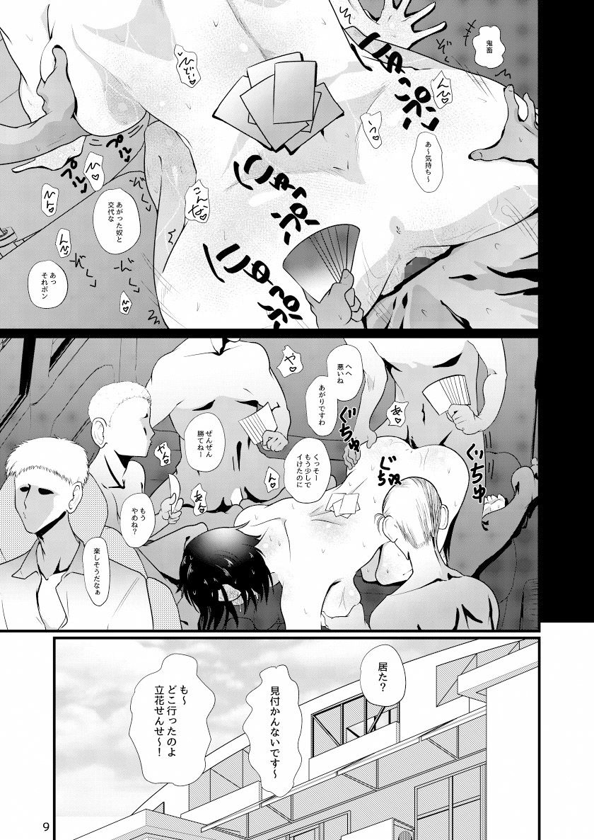 ドスケベ女の立花先生 サンプル5ページ目