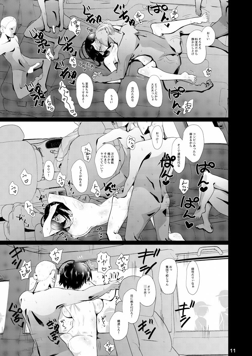 ドスケベ女の立花先生 サンプル6ページ目