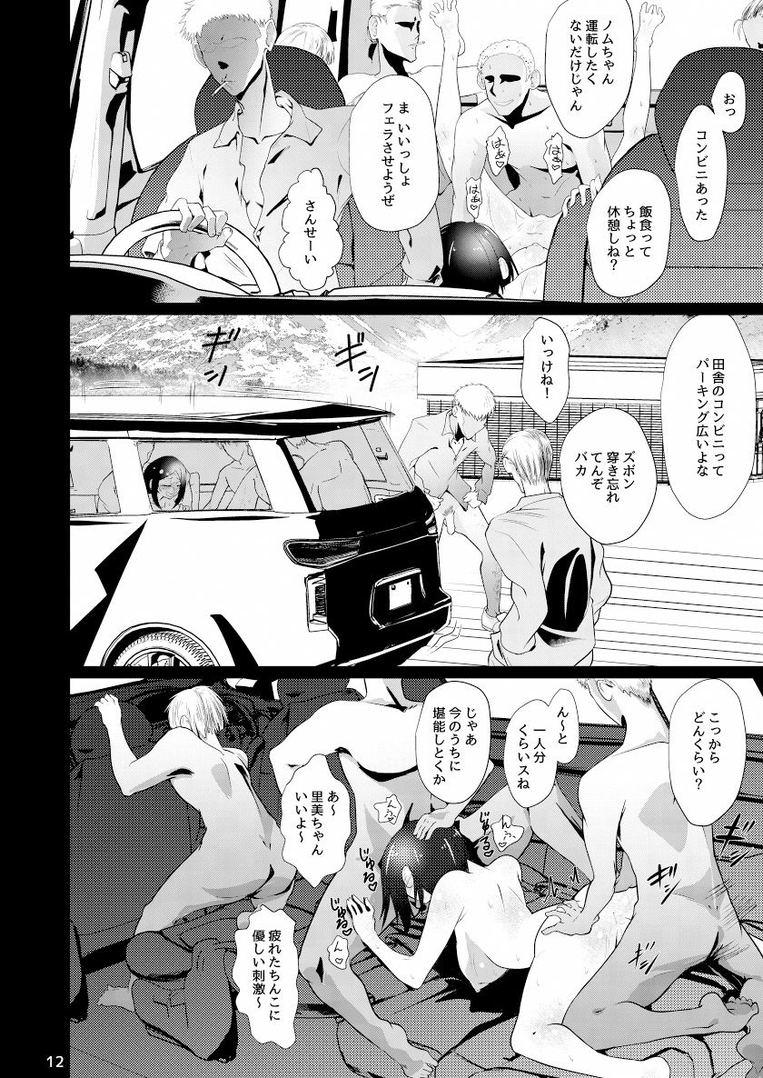 ドスケベ女の立花先生 サンプル7ページ目