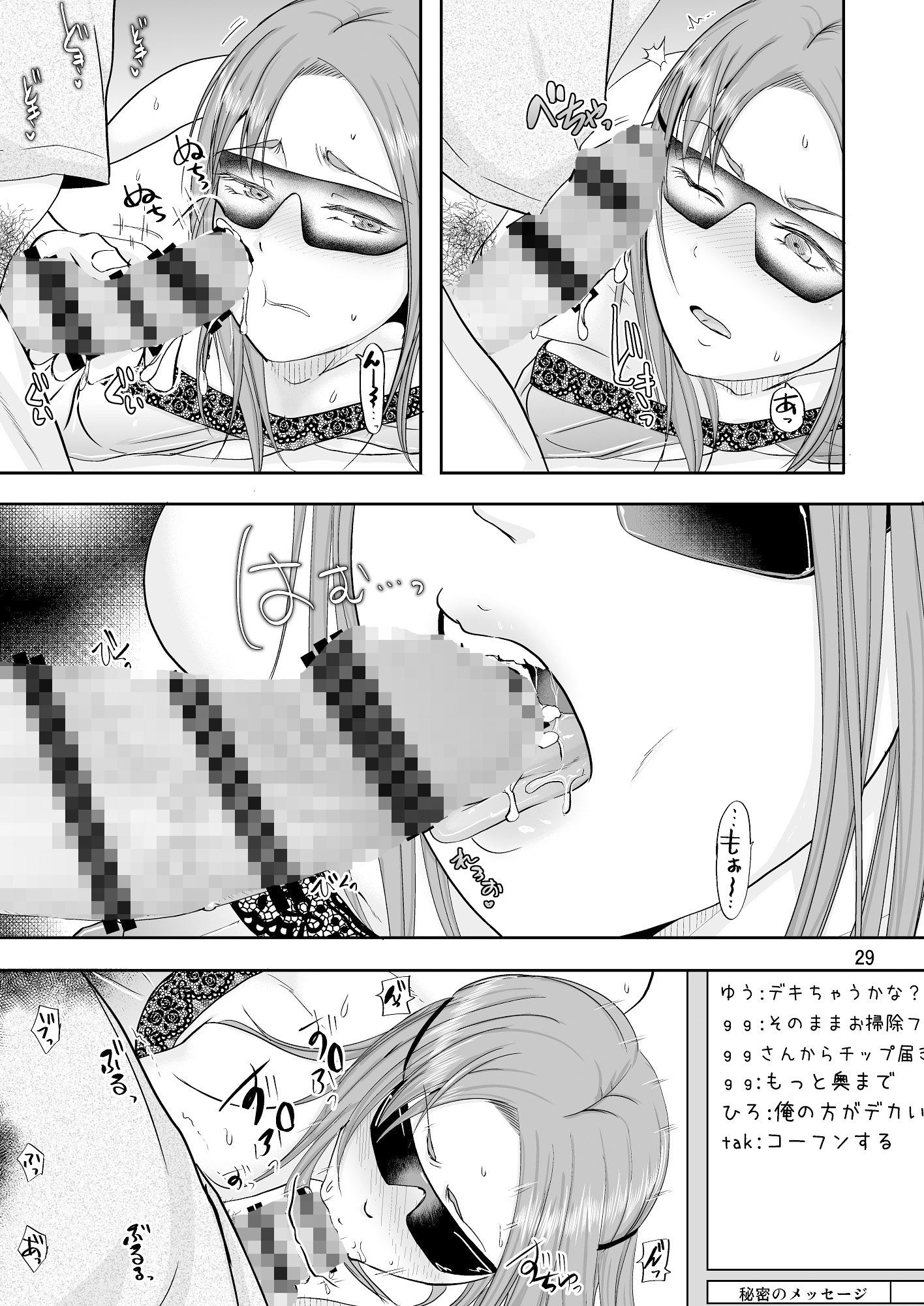 お隣さんと援交性活4〜6まとめ サンプル5ページ目