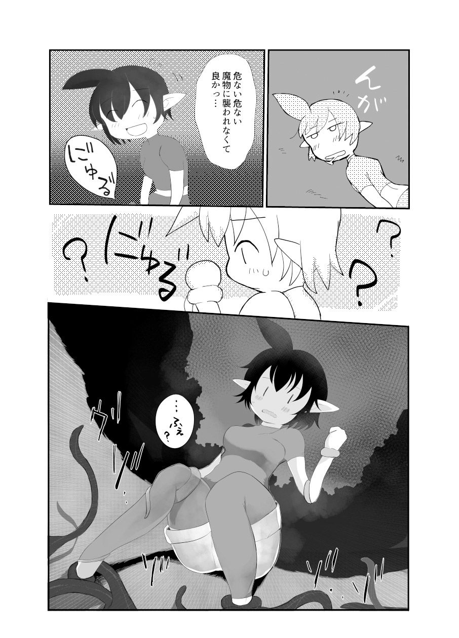 あぶない！エルフちゃん〜漫画版〜 サンプル2ページ目