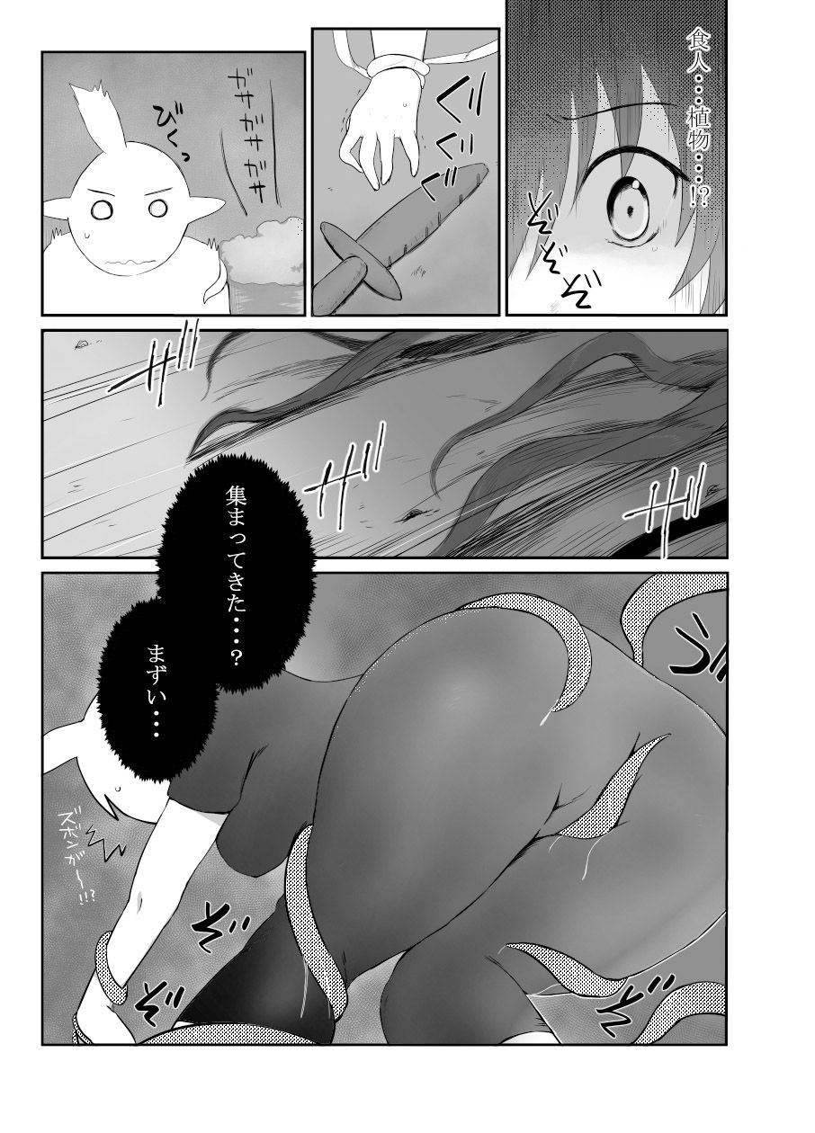 あぶない！エルフちゃん〜漫画版〜 サンプル3ページ目