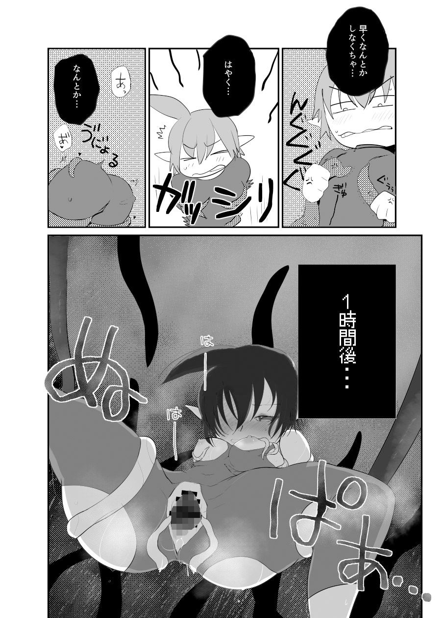 あぶない！エルフちゃん〜漫画版〜 サンプル4ページ目