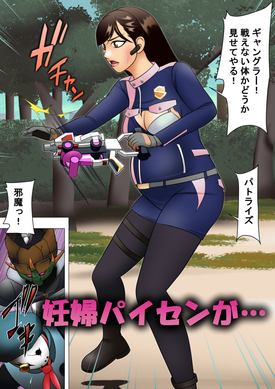 敗北ヒロイン 変身できないのでボディペイントで戦ったら普通に負けた サンプル2ページ目