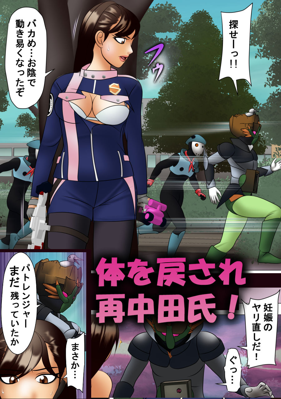敗北ヒロイン 変身できないのでボディペイントで戦ったら普通に負けた サンプル4ページ目
