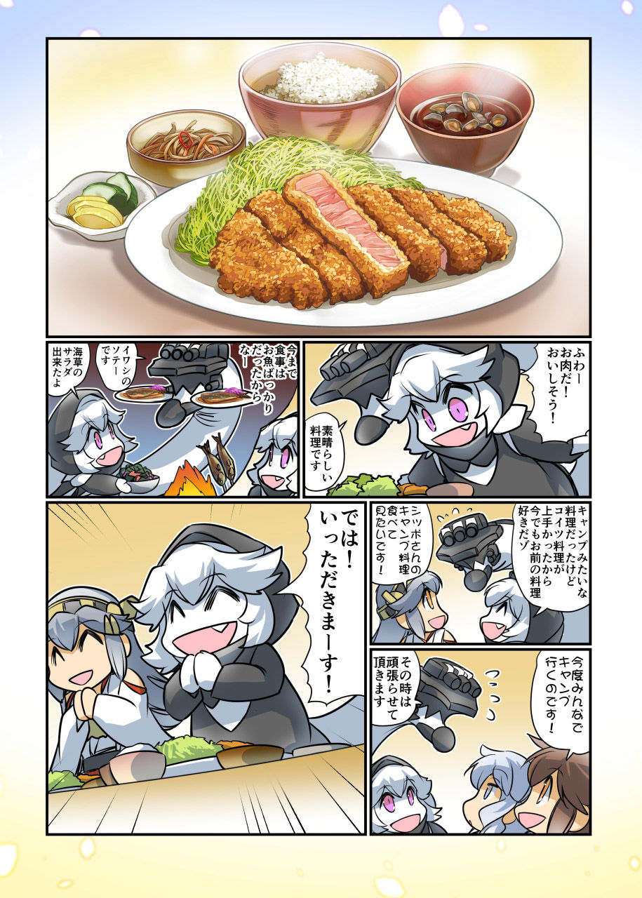 榛名日和十六 サンプル2ページ目