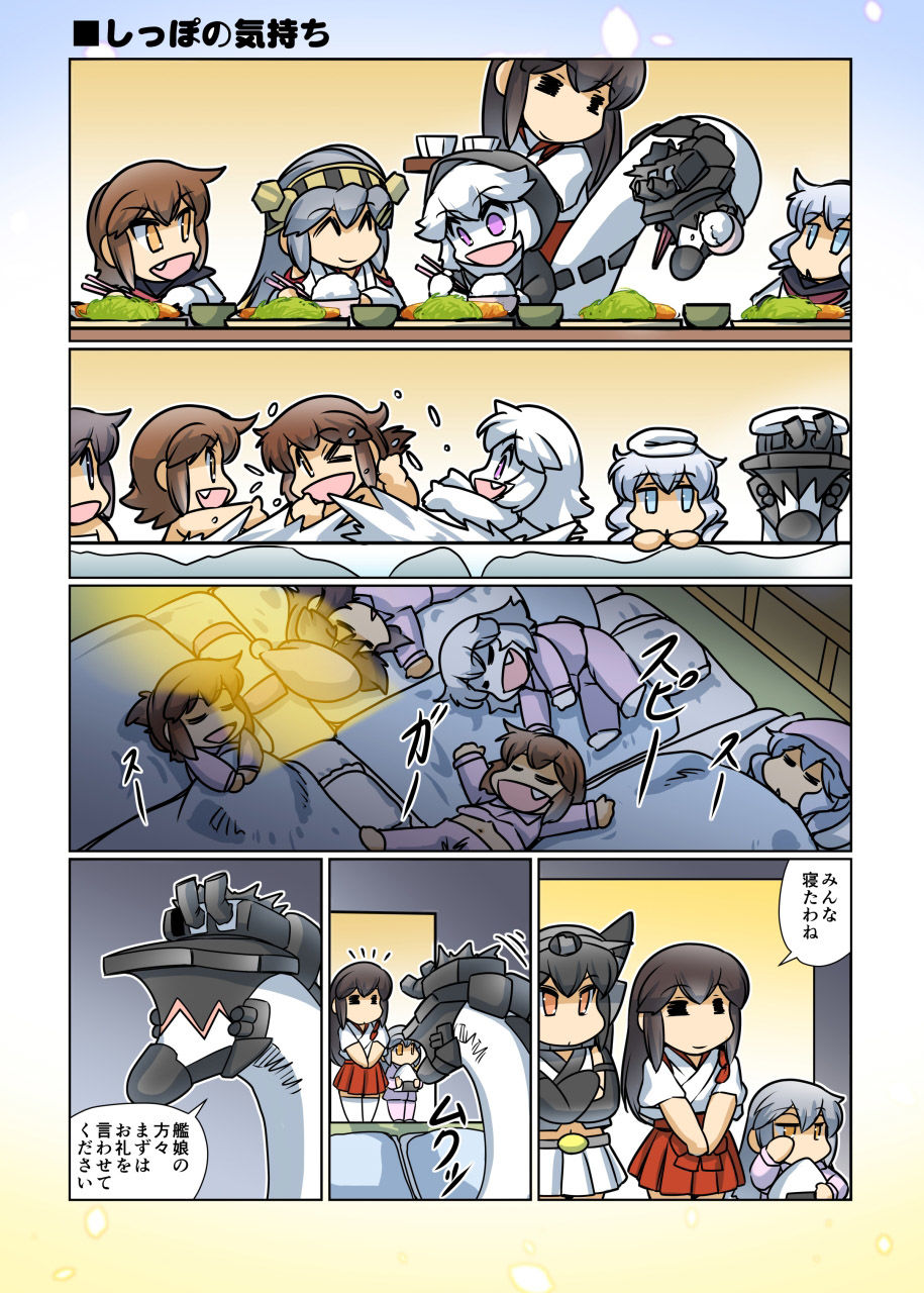 榛名日和十六 サンプル3ページ目
