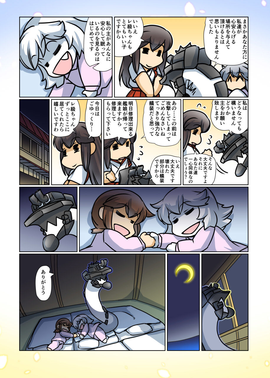 榛名日和十六 サンプル4ページ目