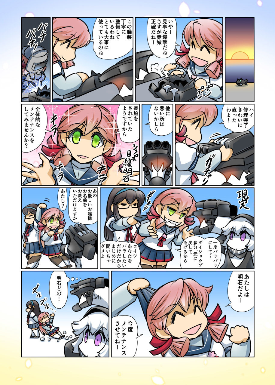 榛名日和十六 サンプル5ページ目