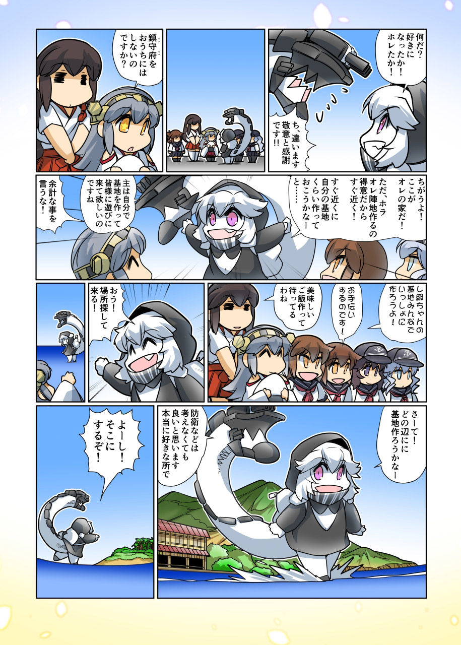 榛名日和十六 サンプル6ページ目
