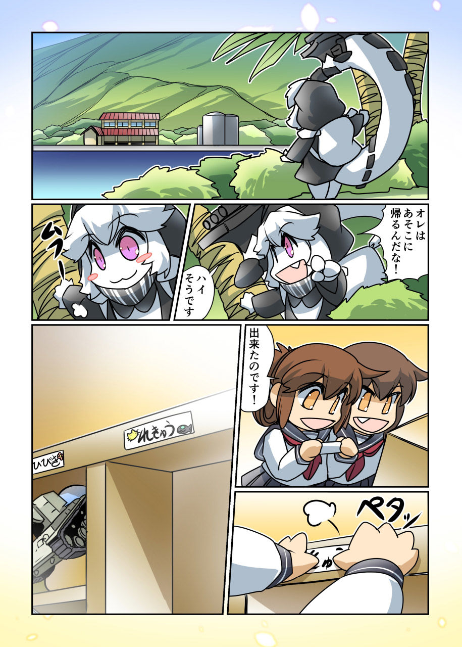 榛名日和十六 サンプル7ページ目