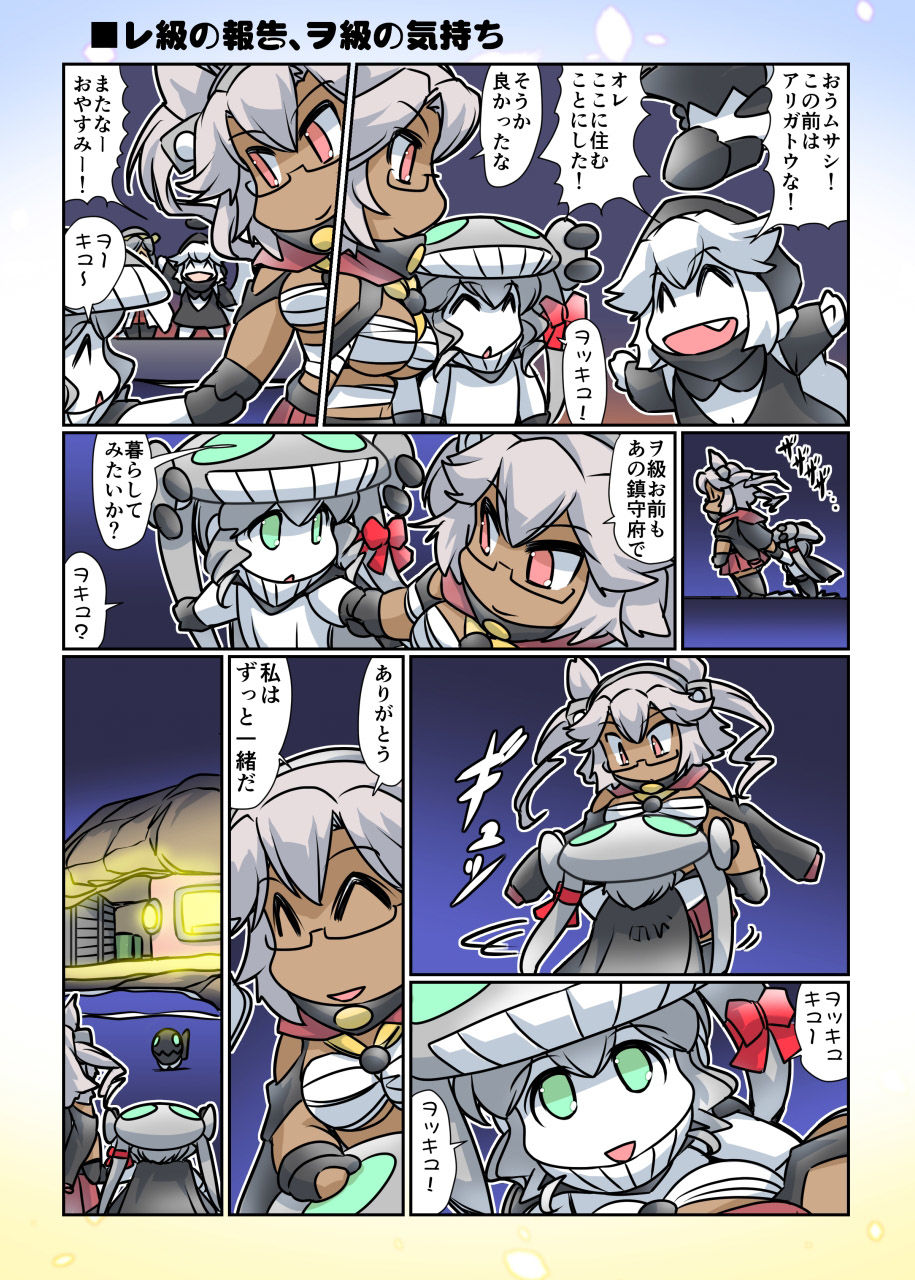 榛名日和十六 サンプル8ページ目