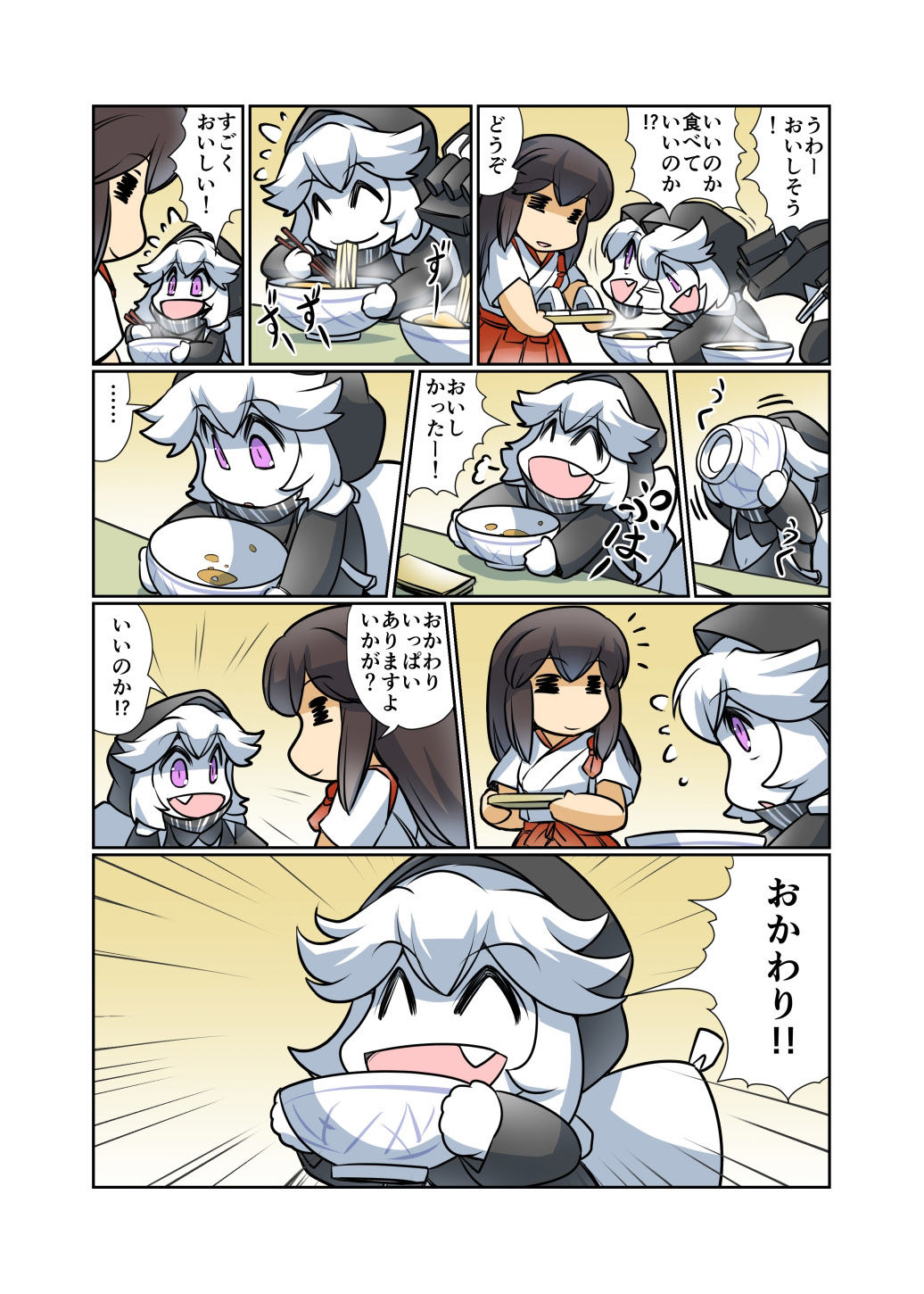 榛名日和十七 サンプル4ページ目
