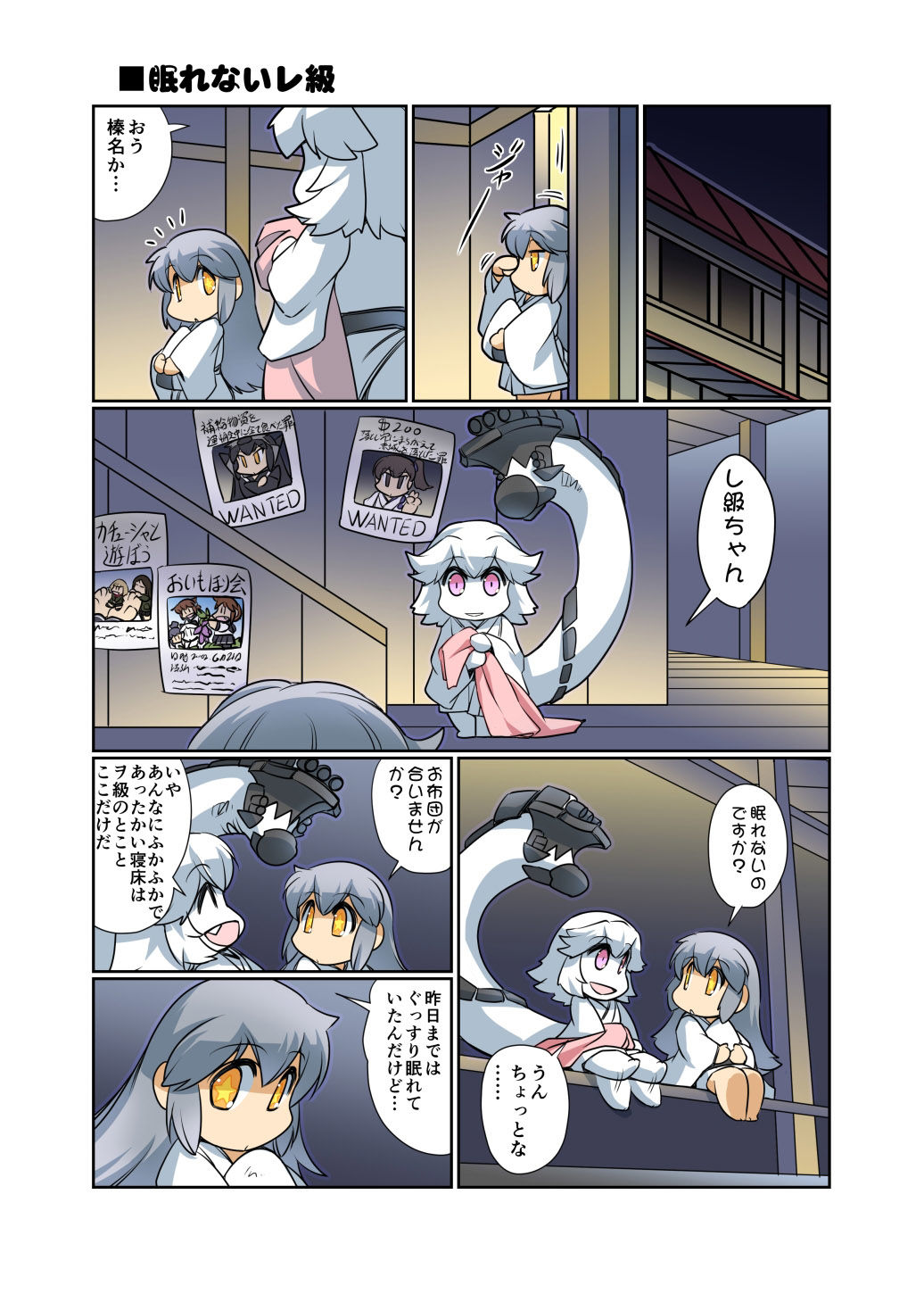 榛名日和十七 サンプル5ページ目