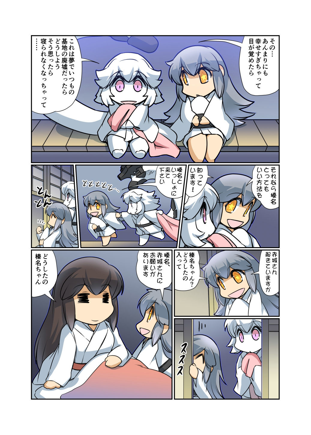 榛名日和十七 サンプル6ページ目
