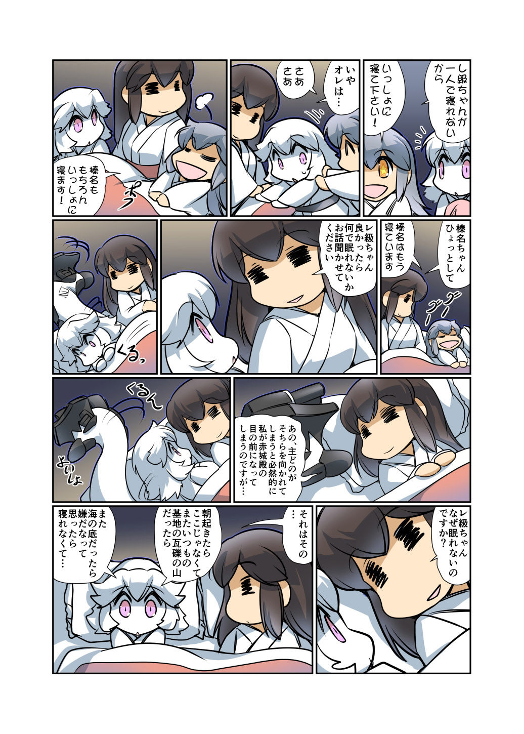 榛名日和十七 サンプル7ページ目