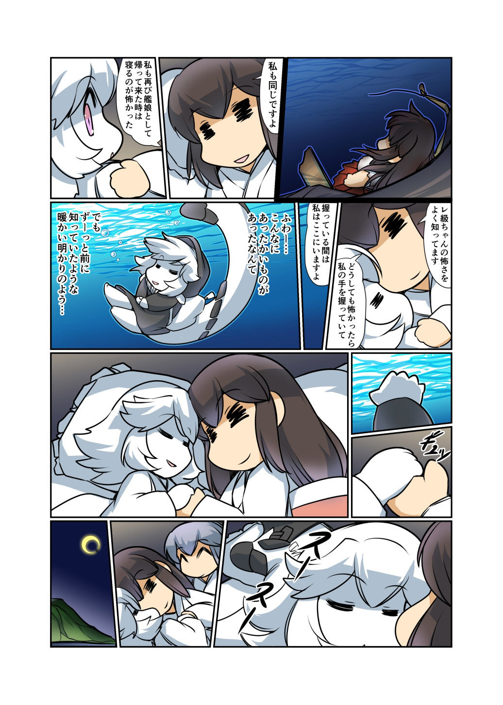 榛名日和十七 サンプル8ページ目