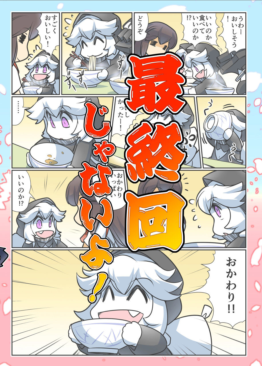 榛名日和十七 サンプル9ページ目