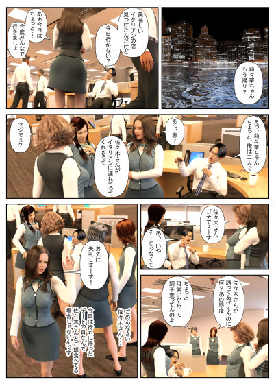 短編 恥ずかしい体位で私を狂わせてくれる恋人募集中 サンプル2ページ目